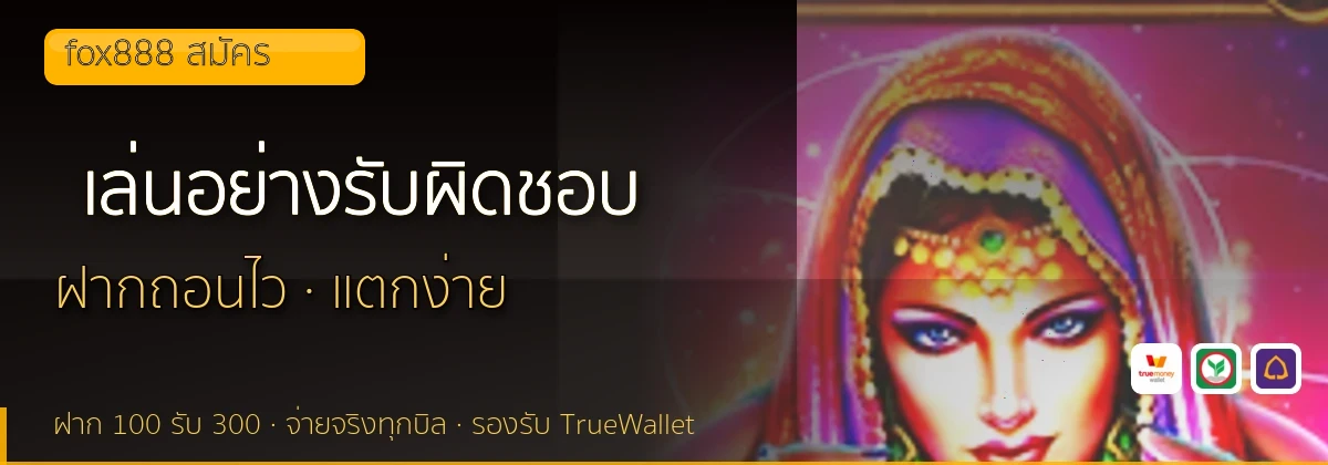 (b) => `เล่น${KEYWORD}อย่างรับผิดชอบ ${b.name} จำกัดงบ ${YEAR}`